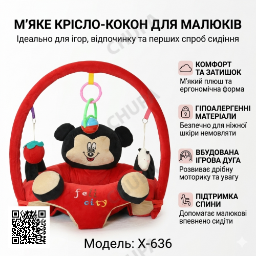 Дитяче м'яке крісло-сидіння з дугою "Червоний Міккі" X-636, ігровий центр для немовлят