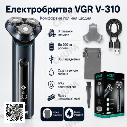 Аккумуляторная электробритва водонепроницаемая, от USB, VGR V-310, Черная / Беспроводная бритва электрическая