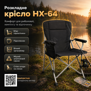 Стілець для риболовлі з підлокітниками (95×60×58см), HX-64-3, Чорний
