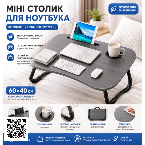 Столик міні (AWS-W-019) (Сірий)