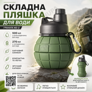 Складна пляшка для води Граната ND-2 270 мл 500 мл харчовий силікон