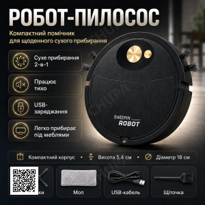 Робот Пылесос Робот 3 в 1 умный робот-уборщик для дома SWEEPING ROBOT 521-2345 Черный