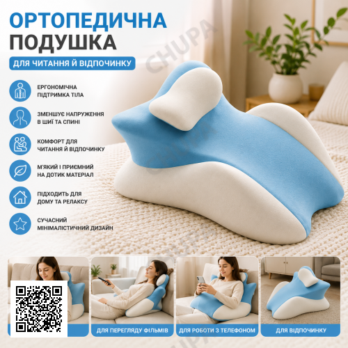 Голубая Подушка ортопедическая pillow-06 / Клинообразная подушка для сна из полиэстера / Ортопедическая подушка для поддержания те