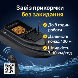 Кораблик для прикормки с пультом дистанционного управления / Кораблик для прикормки