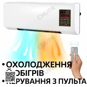 Настінний мобільний кондиціонер Wall Air Cooler 800 Вт, пульт, 3 режими