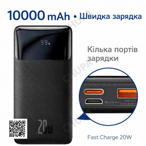 Портативная батарея Baseus Bipow Digital Display Fast Charge Power Bank 10000mAh 20W