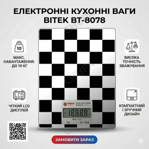 Весы кухонные электронные BITEK BT-8078 до 10 кг с LCD дисплеем, точные бытовые весы для кухни