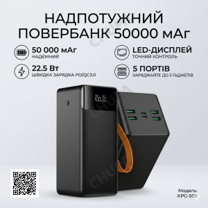 Павербанк King Power KPG-508 50000mAh 22.5W PD/QC3.0 Черный
