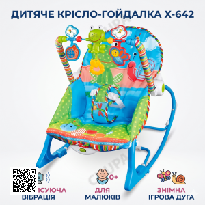 Детское кресло-качалка 68110-1 X-642 с вибрацией и дугой с игрушками, Синий