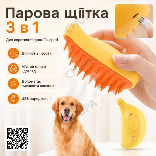 Паровая массажная щетка 3 в 1 для собак и котов, для ухода за шерстью + USB с увлажнением SBC-1