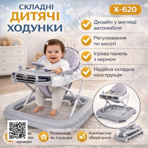 Детские ходунки на колесах с имитацией автомобиля / Складные ходунки для детей X-620 Серые