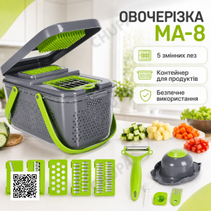 Багатофункціональна овочерізка 18в1 MA-8, Зелений / Механічна овочерізка з контейнером та сепаратором