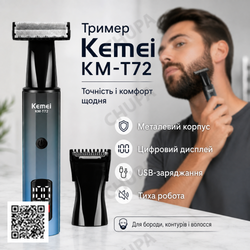Акумуляторний тример для стрижки, від USB, AND KM-T72, Синій / Тример для бороди / Машинка для стрижки