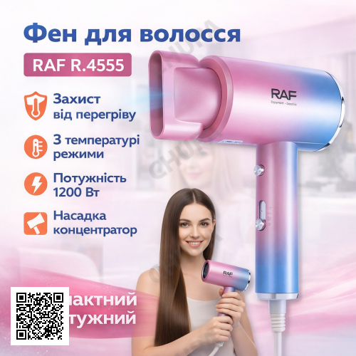 Фен для сушки и укладки волос с защитой от перегрева и концентратором RAF R.4555 1200W