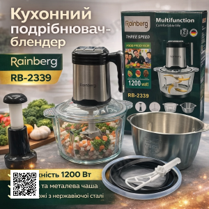 Кухонний подрібнювач-блендер Rainberg RB-2339 2 в 1, 1200 Вт, 3 швидкості, скляна та металева чаша