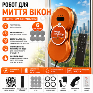 Робот для миття вікон, 90 Вт, з авторозпиленням та пультом, Zepline ZP-00375, Помаранчевий / Мийник вікон / робот для скла
