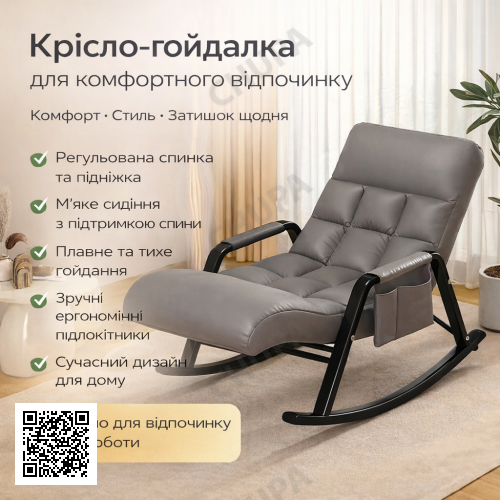 Регульоване крісло-гойдалка Y-03, з підставкою для ніг і підголівниками, для відпочинку вдома, сіре