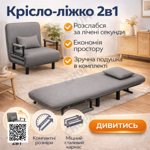 Раскладное кресло-кровать 2в1, серое (80х65/190х65 см), с подушкой KR-65 / Раскладная кровать односпальная