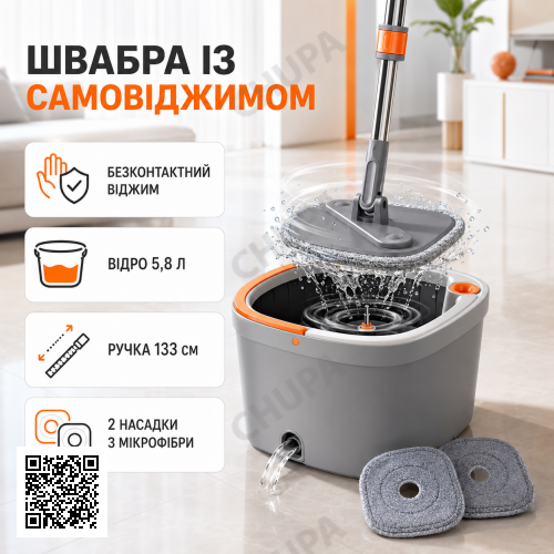Швабра з безконтактним віджиманням і відром 5,8 л, Сіра/Швабра з самовіджимом для миття підлоги з відром