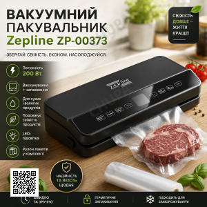 Вакуумний пакувальник для продуктів 200 Вт з LED-підсвіткою і рулоном пакетів, Zepline ZP-00373/ Кухонний вакууматор для м'яса