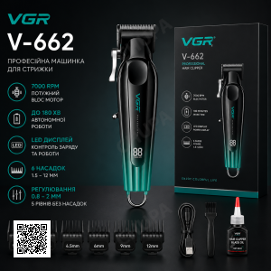 Акумуляторна машинка для стрижки VGR V-662 GREEN