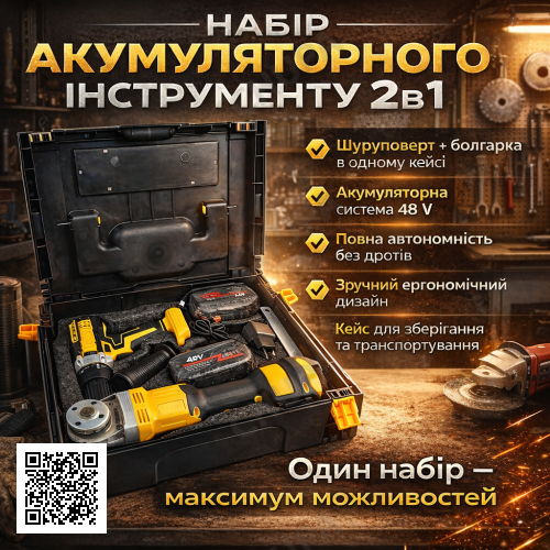 Набор аккумуляторного инструмента 2в1 48V Х332 шуруповерт + угловая шлифмашина (болгарка) Jitpex, в кейсе, желтый