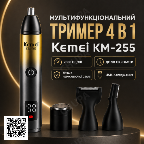 Триммер для носа и ушей, 5 Вт, от USB, KM-255, Желтый / Беспроводная машинка для стрижки / Триммер для бороды