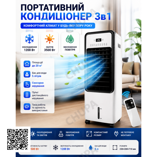 Портативный кондиционер 3в1 Охлаждение Обегов Увлажнение 3500 Вт