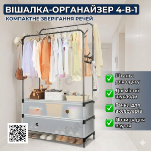 Вішалка підлогова для одягу з 2 ящиками (63х28х128 см): металева стійка-гардероб із бічними гачками, Чорна