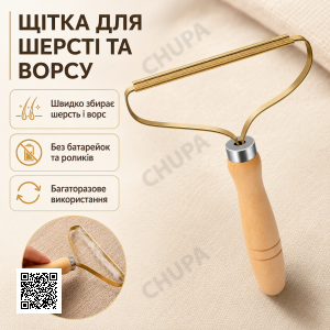 Щетка для удаления шерсти с ткани Lint Remover