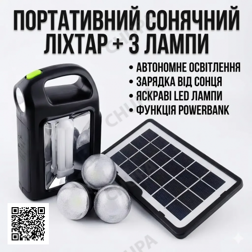 УЦЕНКА! Многофункциональный фонарь CClamp CL-02, 6 режимов, солнечная панель, аккумулятор, Power Bank (Плохая упаковка 3470)