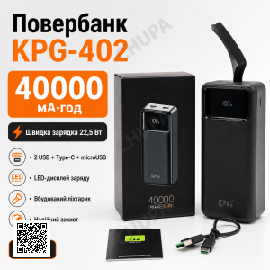 Повербанк KPG-402 40000 мА·год чорний із ліхтариком, 2 USB, microUSB та Type-C