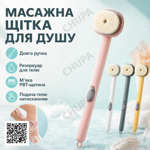 Щетка для душа и для чистки ванны с длинной ручкой Bath brush long handle
