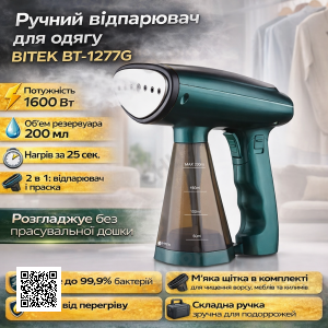 Ручний відпарювач для одягу Bitek BT-1277G 200 мл 1600 Вт Парогенератор для прасування одягу Зелений