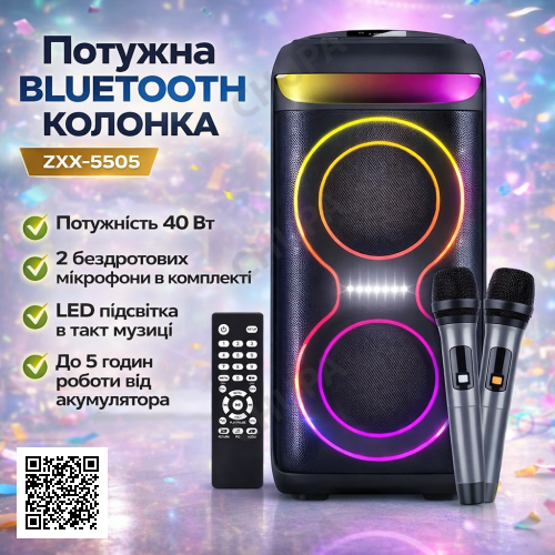 Портативна Bluetooth колонка 2х6.5" з 2 бездротовими мікрофонами та LED-підсвіткою ZXX-5505 40W