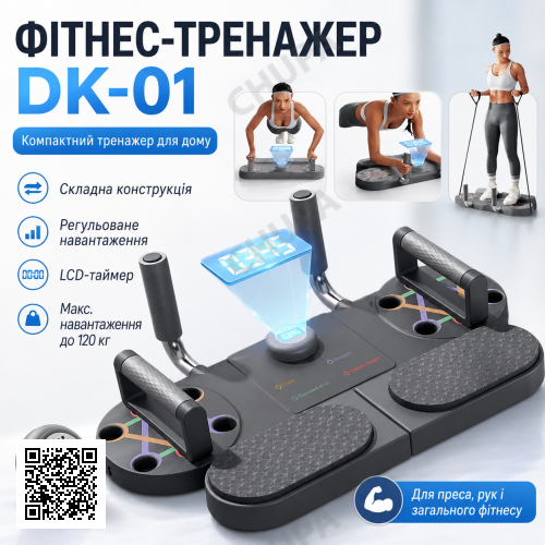 Доска для отжиманий с таймером DK-01, Черный / Платформа для тренировки рук / Тренажер для пресса