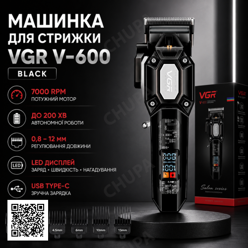 Машинка для стриження (clipper) VGR V-600, 6 насадок, LED display, Black