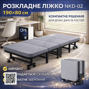 Розкладне ліжко NKD-02 190×80×30 см сіре, компактне складне спальне місце для дому, дачі та гостей