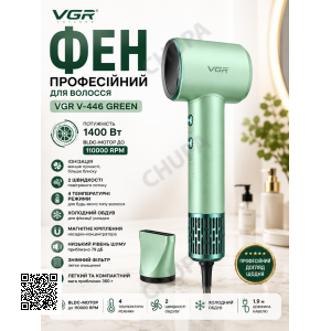 Фен VGR 446 Зелений/ Фен професійний для волосся 1400 Вт/ Фен 2 швидкості, 4 температурні режими