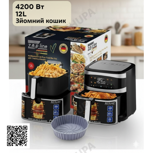 Кухонна аерофритюрниця Zepline ZP-216 на 8,8 л, 4200 Вт, мультипіч з великою чашею, фритюрниця без олії