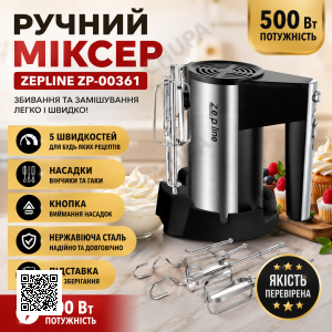Потужний ручний міксер для збивання та замішування 500 Вт Zepline ZP-00361