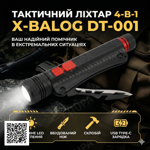 Ліхтарик ручний мультифункціональний світлодіодний акумуляторний X-BALOG DT-001 з ножем, склобоєм і кліпсою, USB Type-C, чорний