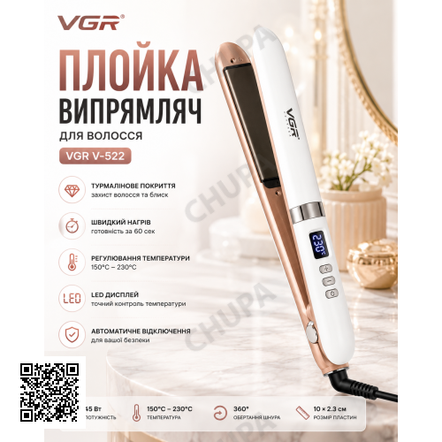 Плойка випрямляч для волосся з турмаліновим покриттям та LED дисплеєм, VGR V-522 / Утюжок для вирівнювання волосся