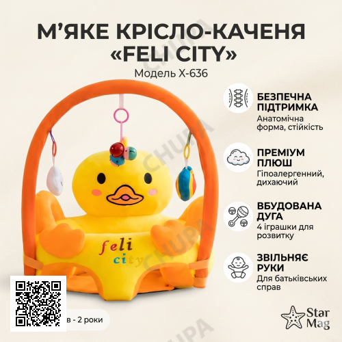 Дитяче плюшеве крісло "Жовте Каченя" X-636, м'яке сидіння для малюків з іграшками
