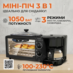 Електрична домашня піч — духовка RAF R.5308B 3 в 1 з кавомашиною й гриль-сковородою