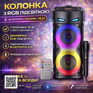 Портативна Bluetooth колонка з RGB-підсвіткою і дротовим мікрофоном ZQS4239S 16W