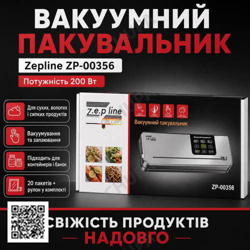 Вакуумний пакувальник з ножем Zepline ZP-00356