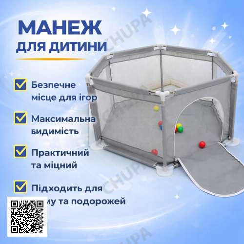 Манеж детский игровой 6-угольный, ограждение с сеткой и входом на молнии