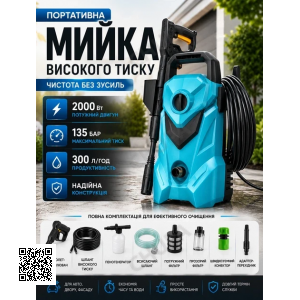 Мини мойка высокого давления 2000 Вт с держателем шланга портативная автомойка для автомобиля и дома с давлением до 135 бар