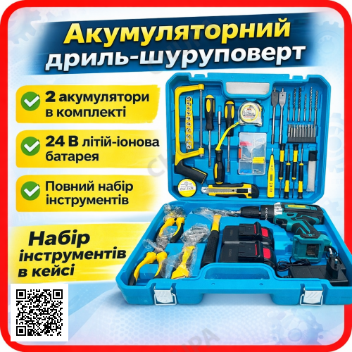 Аккумуляторный шуруповерт MulinSen C016B, 24 В, набор инструментов, кейс
